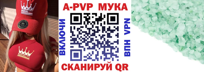 где купить   Приволжск  Alpha PVP Crystall 