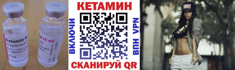Кетамин ketamine  Приволжск 