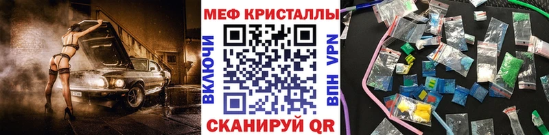 МЕФ мяу мяу  хочу   Приволжск 